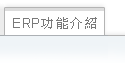 公文系统