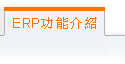 公文系统