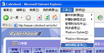 (1) 点选「工具」，选择「因特网选项」