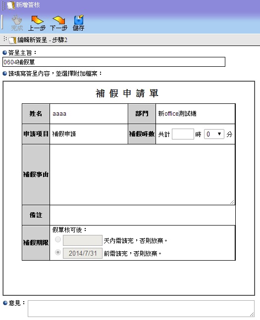 調整時畫面
