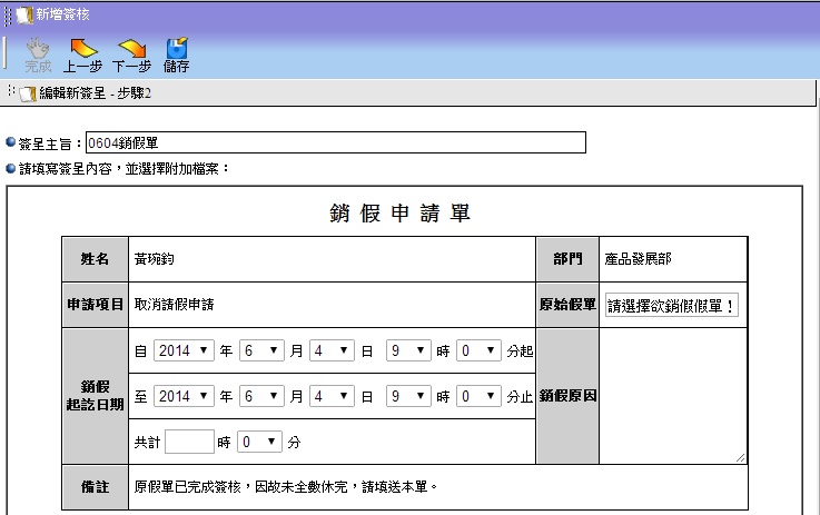 調整時畫面