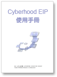 Cyberhood EIP使用手冊(Word版)