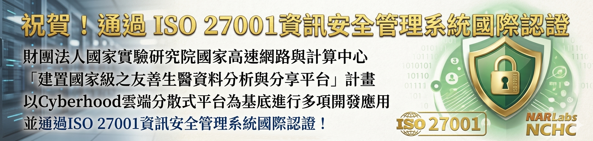祝賀照片
